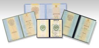 Купить диплом в Люберцах все, что нужно знать 1000145548 Купить диплом в Люберцах все, что нужно знать 1000145548