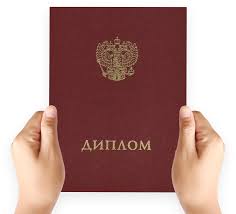 Купить диплом МГАВТ по низкой цене -503641701 Купить диплом МГАВТ по низкой цене -503641701