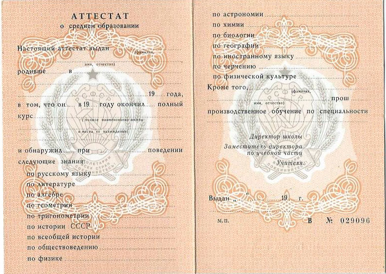 Купить диплом РХТУ им. Менделеева - Надежно и быстро Купить диплом РХТУ им. Менделеева - Надежно и быстро