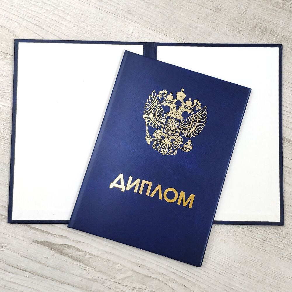 Купить диплом техника на легальном бланке Все, что нужно знать! Купить диплом техника на легальном бланке Все, что нужно знать!